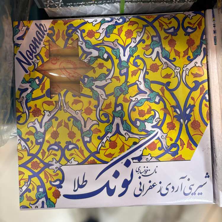 شیرینی نان خوانساری 12 عددی نونک