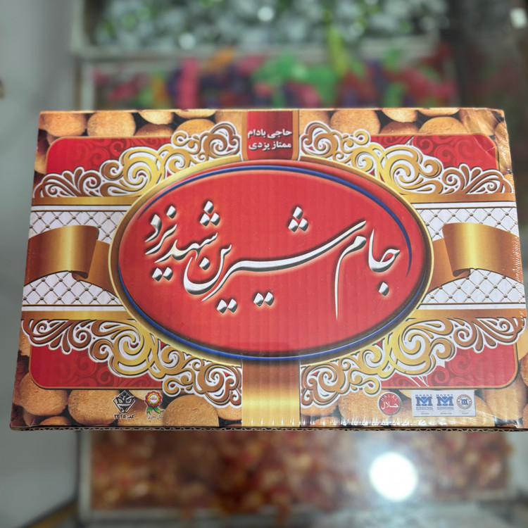 حاج بادام جام شیرین شهد یزد