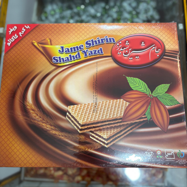 ویفر ۸۰۰ گرمی جام شیرین شهد یزد