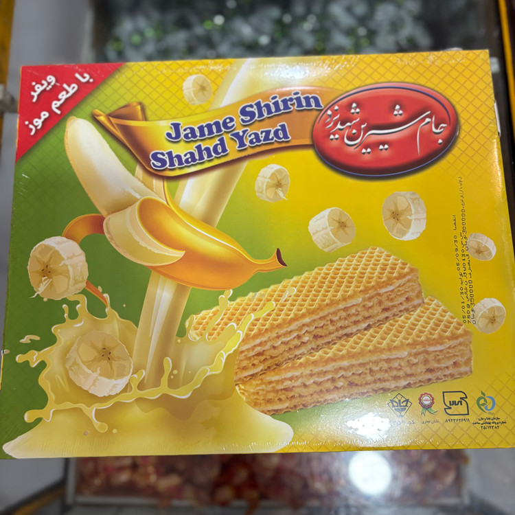 ویفر ۸۰۰ گرمی جام شیرین شهد یزد