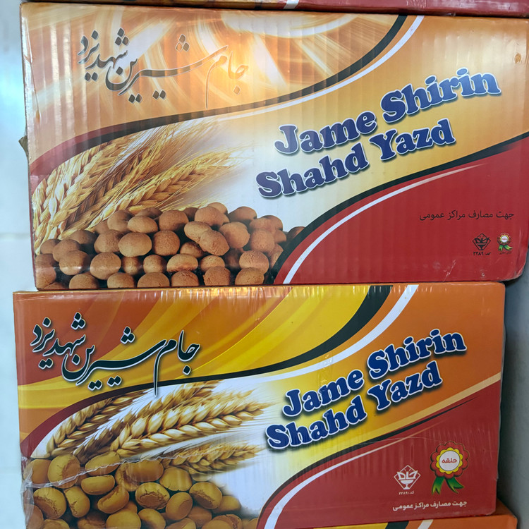 حاج بادام جام شیرین شهد یزد
