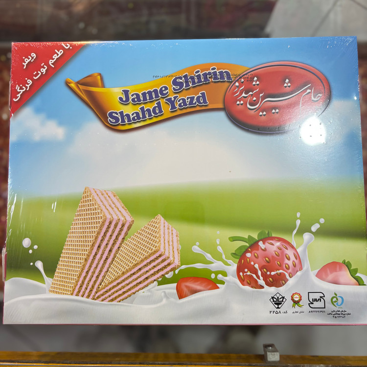 ویفر ۸۰۰ گرمی جام شیرین شهد یزد