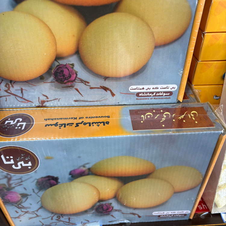 نان برنجی کرمانشاهی 600 گرمی بی تا