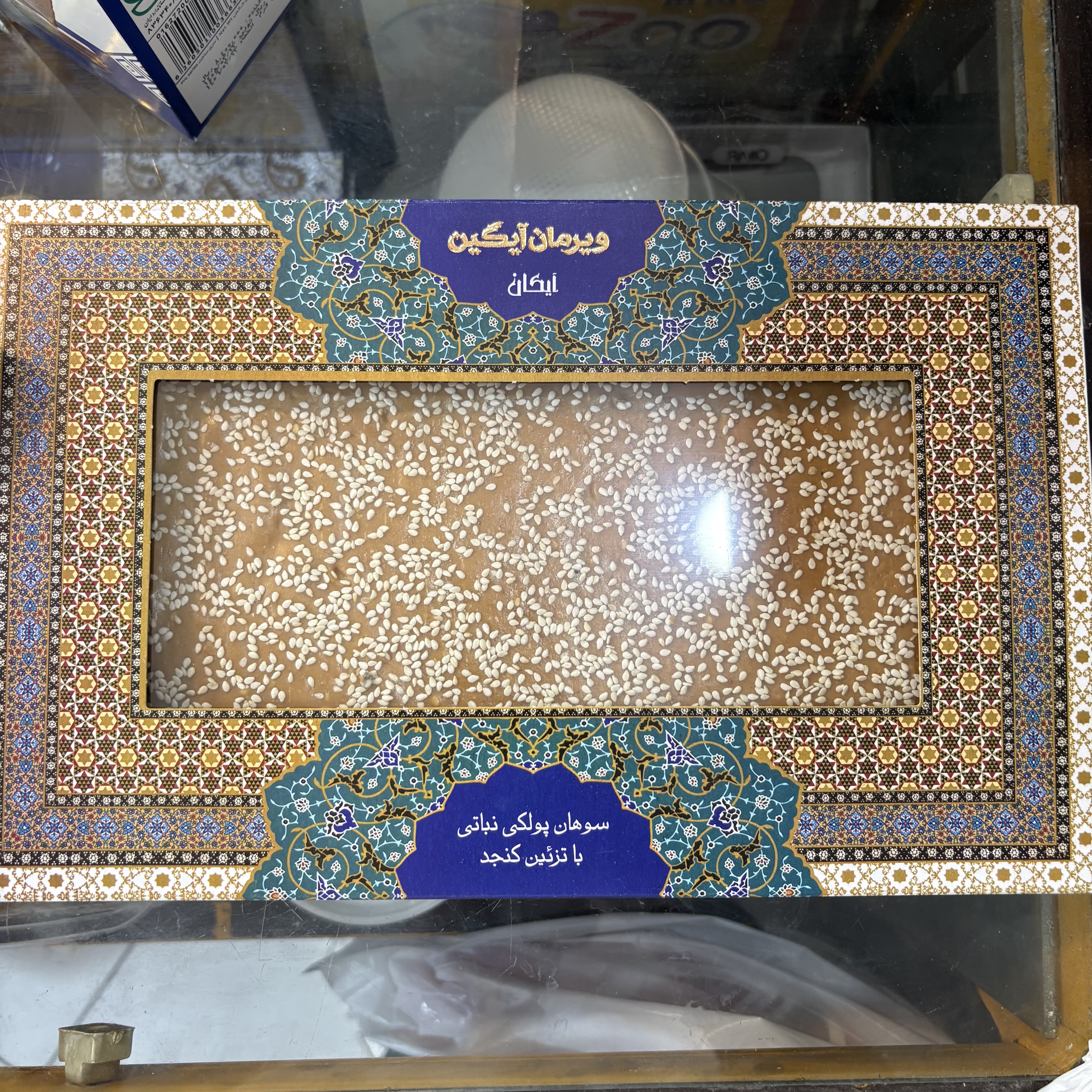 سوهان جوانه گندم نازک 400 گرمی آیکین